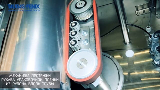 Фасовочно-упаковочный автомат Питпак М3М смотреть онлайн