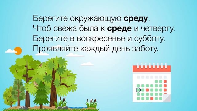 Русский язык 1 класс. Значение слова. Многозначность и омонимия. Видеоуроки смотреть онлайн