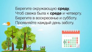 Русский язык 1 класс. Значение слова. Многозначность и омонимия. Видеоуроки