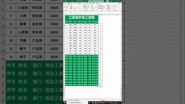 Excel 工资表快速变为工资条 смотреть онлайн