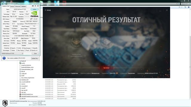 GigaByte GT 610 1GB TEST WOT смотреть онлайн