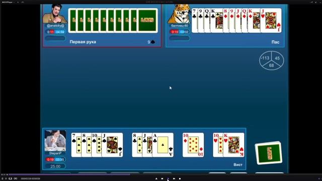 Преферанс-расклад-вист на 9 смотреть онлайн