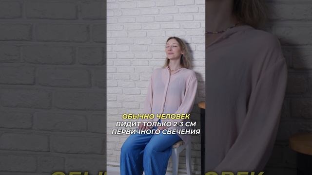 Как научиться видеть ауру человека? смотреть онлайн