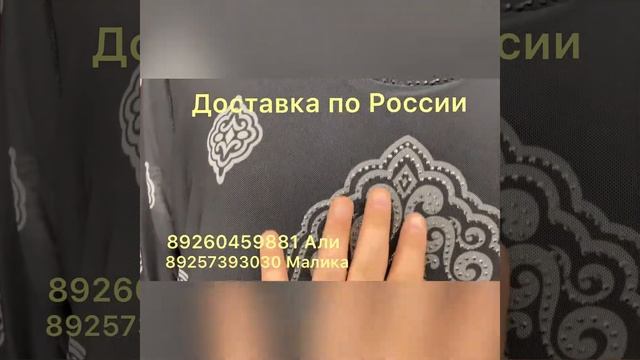 Исламская одежда ура новый модели ,наш адрес город Москва Тц Садавод ряд Г местно 96/1б Доставка смотреть онлайн