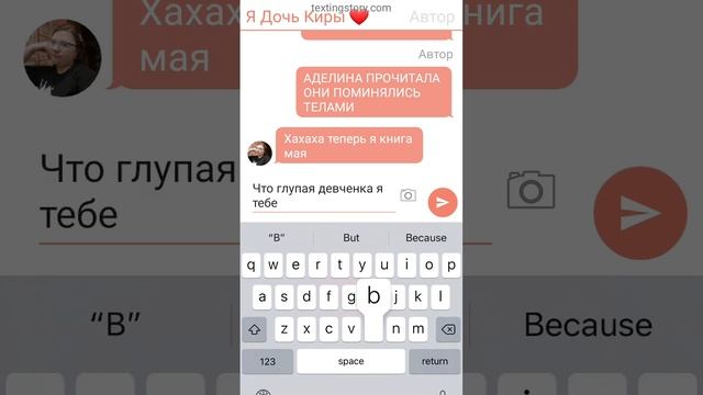 переписка валлак вселась аделину ей стер памить ? смотреть онлайн