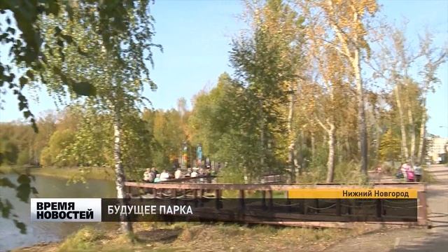 Мэр Нижнего Новгорода проверил результаты реконструкции Светлоярского парка смотреть онлайн