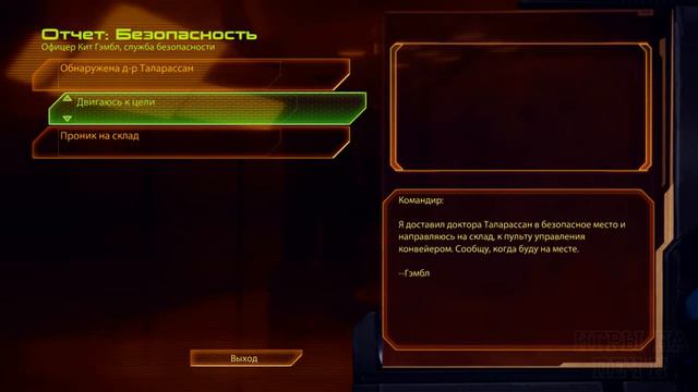 Mass Effect 2 / Прохождение (ч.30 Конец брака) смотреть онлайн