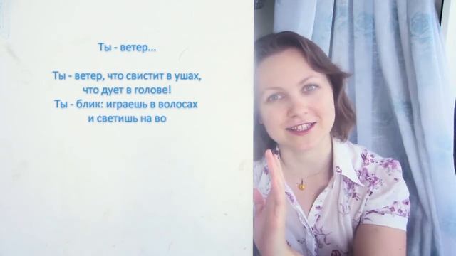 видеостих0009 Ты - ветер, что свистит в ушах. Елена Безделева смотреть онлайн