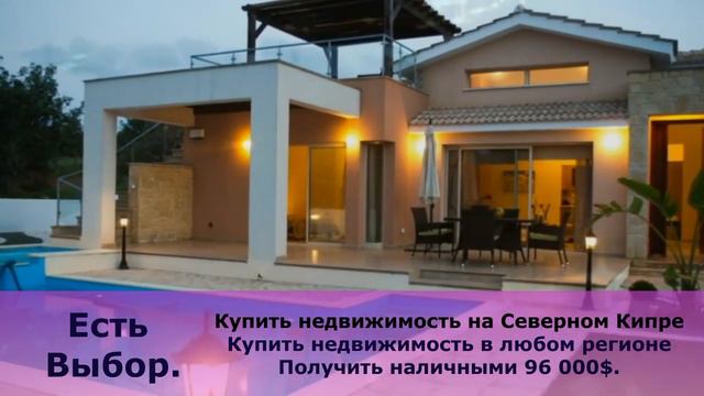 ПРИОБРЕТИ НЕДВИЖИМОСТЬ и АВТОМОБИЛЬ В КОРОТКИЕ СРОКИ В ЛЮБОЙ ТОЧКЕ МИРА смотреть онлайн