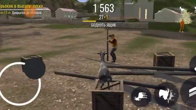 Смешная игра про козла смотреть онлайн