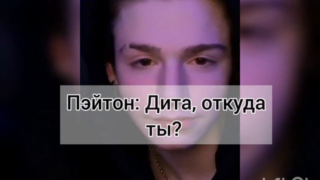 - Афродита в Нью-Йорке - ( 2-3 серии ) пов про Пэйтона и тебя смотреть онлайн