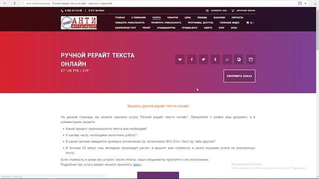 Что делать если после повышения уникальности текст не изменился смотреть онлайн