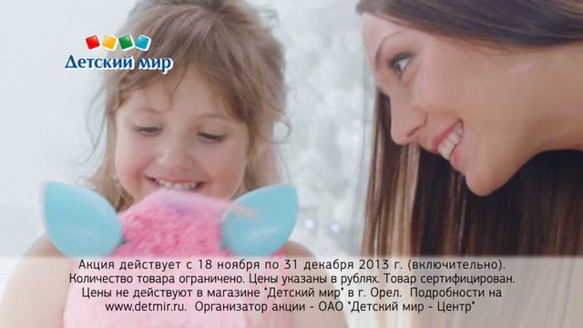 Новогодние подарки в Детском Мире: Furby для девочек смотреть онлайн