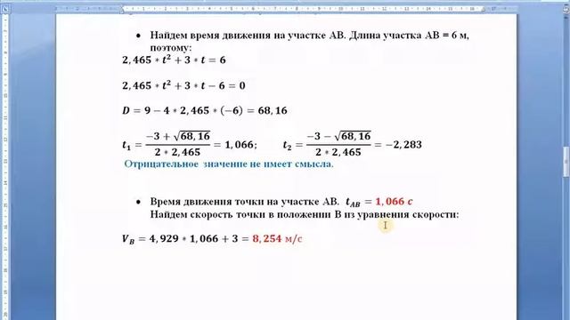 Дифференциальное уравнение движения материальной точки. смотреть онлайн