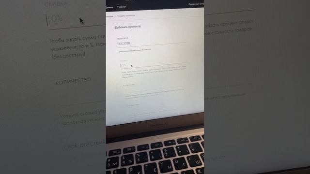 Как на Тильде создать промокод со скидкой? смотреть онлайн