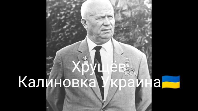 Где родились правители СССР смотреть онлайн