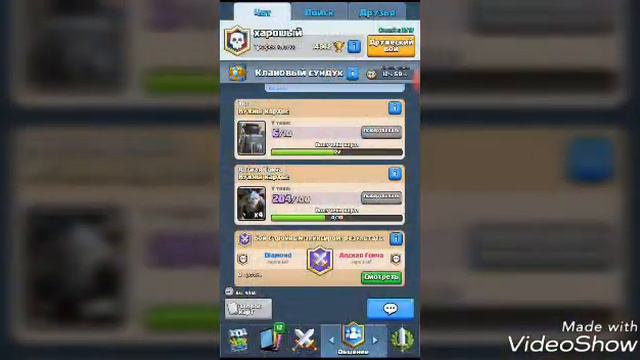 Обычная игра в клэш рояль смотреть онлайн