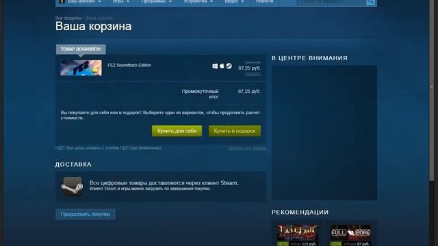 Покупка игры в Steam через Яндекс.Деньги смотреть онлайн