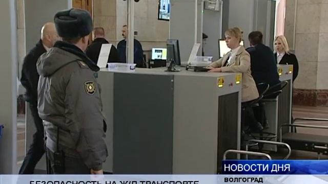 БЕЗОПАСНОСТИ ПАССАЖИРОВ - ПЕРВООЧЕРЕДНОЕ ВНИМАНИЕ смотреть онлайн