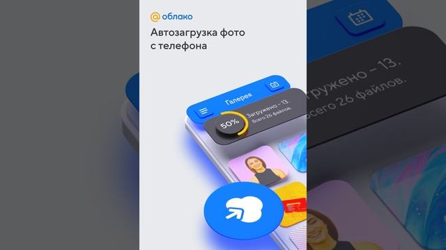 приложение Облако Mail.ru смотреть онлайн