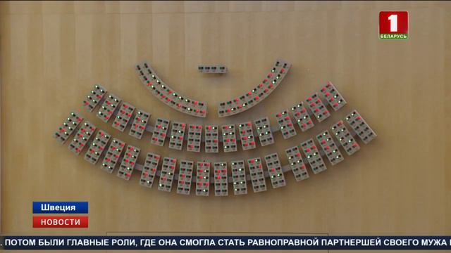 Парламент Швеции отправил в отставку премьер-министра