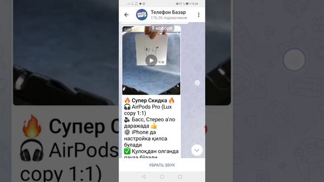 Цены телефонов на телеграмм сайте смотреть онлайн