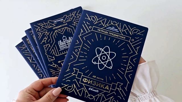 «Линия успеха». ПРЕМИУМ. Предметные тетради SVETOCH! Видеопрезентация!