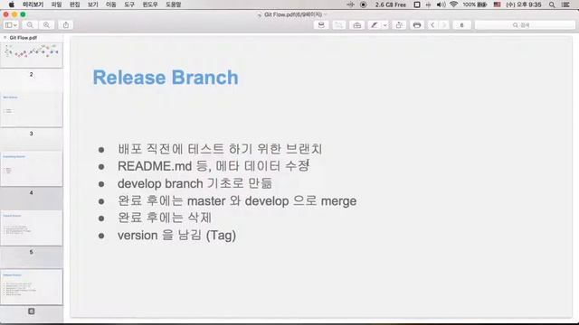 [프로젝트 관리][Git Flow] 01 Git Flow 소개 및 살펴보기 смотреть онлайн
