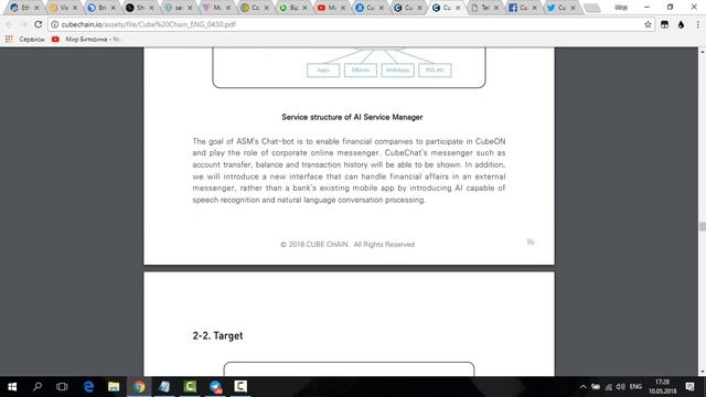 Cube Chain - технология 4-го поколения Blockchain. смотреть онлайн