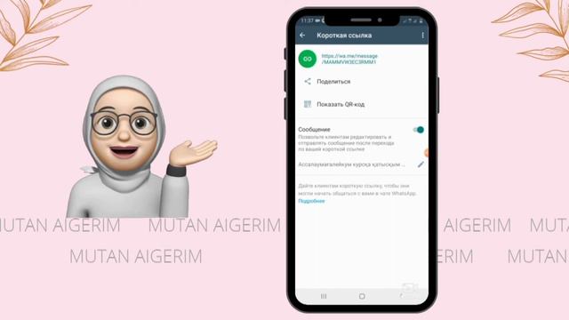 WhatsApp ссылкасын қалай көшіреміз? Как создать ссылку на свой WhatsApp /Вотс Апп / Ватсап смотреть онлайн