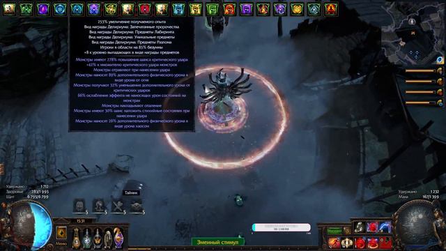PoE ДЕД (3.10) - открываем Stacked Deck (колоды карт) 1500+ часть 3 смотреть онлайн