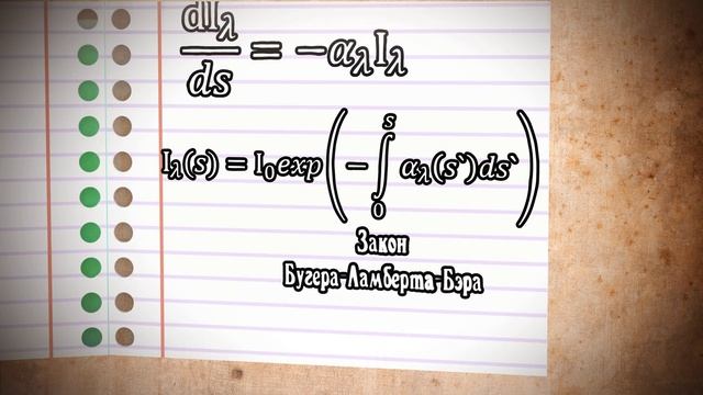 Атмосфера #7 | Введение в теорию переноса излучения и слой Чепмена смотреть онлайн