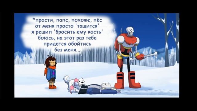 ENDERTALE | CHAPTER 1 - ТРЕНИРОВКА АНДАЙН смотреть онлайн