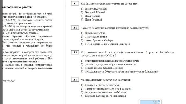 егэ по истории часть2 смотреть онлайн