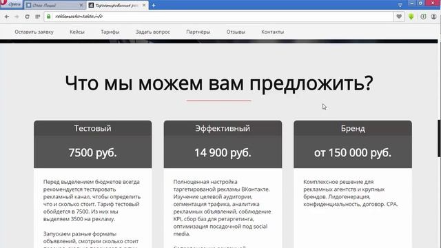 Готовим лендинг для сбора заявок. Урок 2. смотреть онлайн