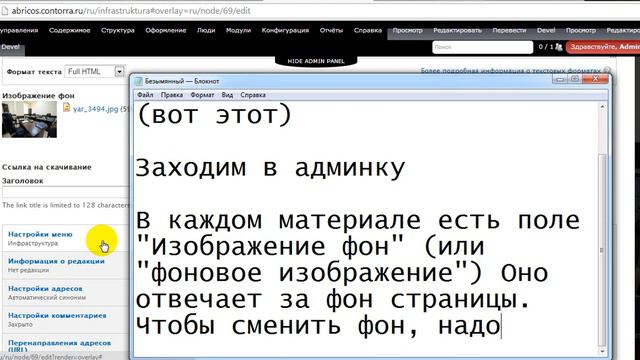 10 Управление фоном страниц смотреть онлайн