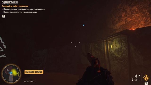 Кооперативное прохождение Far Cry 6. Часть 34. Ужасы старого поместья смотреть онлайн