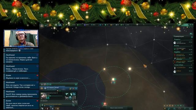 Stellaris. Коллективный разум. Часть 1.