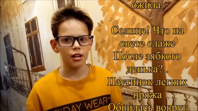 Стихи Д. Кедрин Бабье лето. Задавали в школе, учим, не зубря с Тимофеем Для детей Слушать онлайн смотреть онлайн
