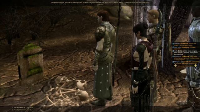 Dragon Age: Origins - Часть 19 смотреть онлайн