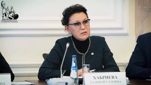 Талия Хабриева о коррекции преамбулы Конституции РФ смотреть онлайн