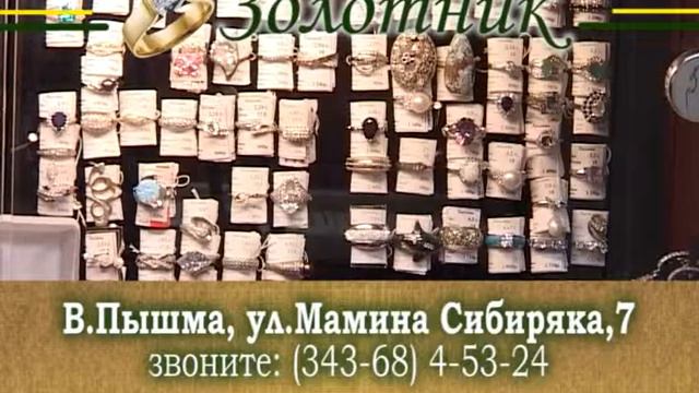 Золотник смотреть онлайн
