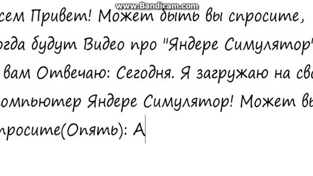 Почему Я долго Не Снимала Yandere Simulator?▶Теперь Поняли?:D◀