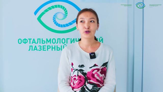 Лазердик көрүүнү оңдогондон кийин пациенттин пикири. смотреть онлайн
