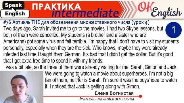 Практика 76 THE и множественное число (Plural) | Английский язык, уроки английского для всех смотреть онлайн