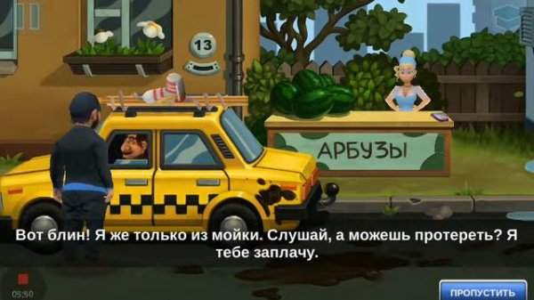 Бородач 1-ая серия.