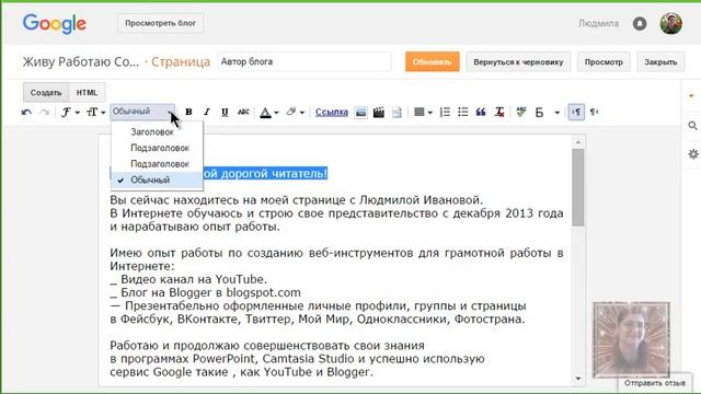Урок №5 Как заполнить контентом Страницу блога смотреть онлайн