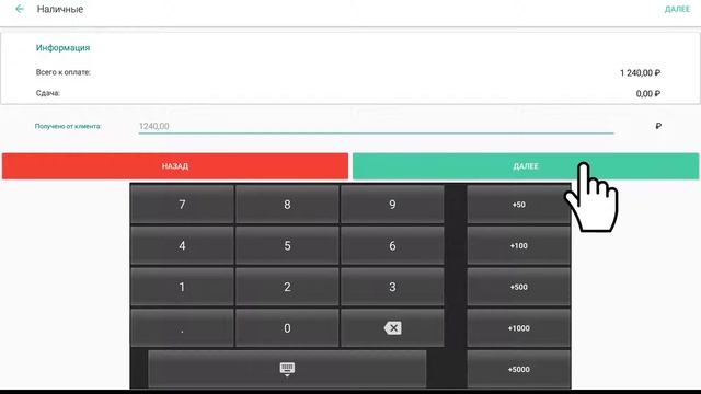 2.1.1. Работа с кассой Android смотреть онлайн