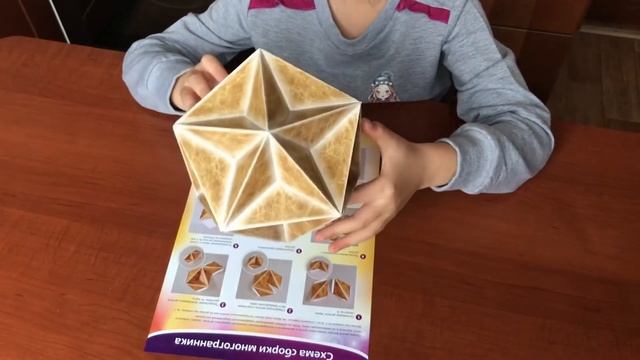 Набор Волшебные грани 5. Комбинация золотистых пятиконечных звезд образует классический многогранни смотреть онлайн