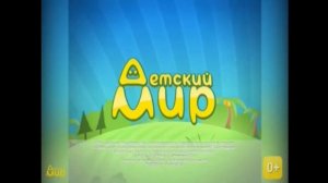 Свидетельство о регистрации и заставка В Гостях У Сказки(Детский Мир 19.09.2019 14:30 МСК).